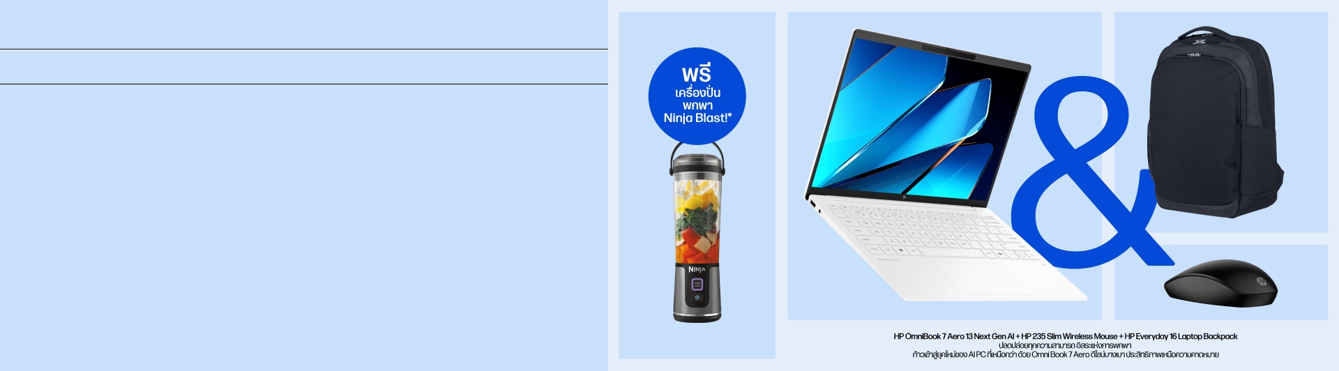 Shop HP laptops รุ่นพิเศษเฉพาะช่องทางออนไลน์