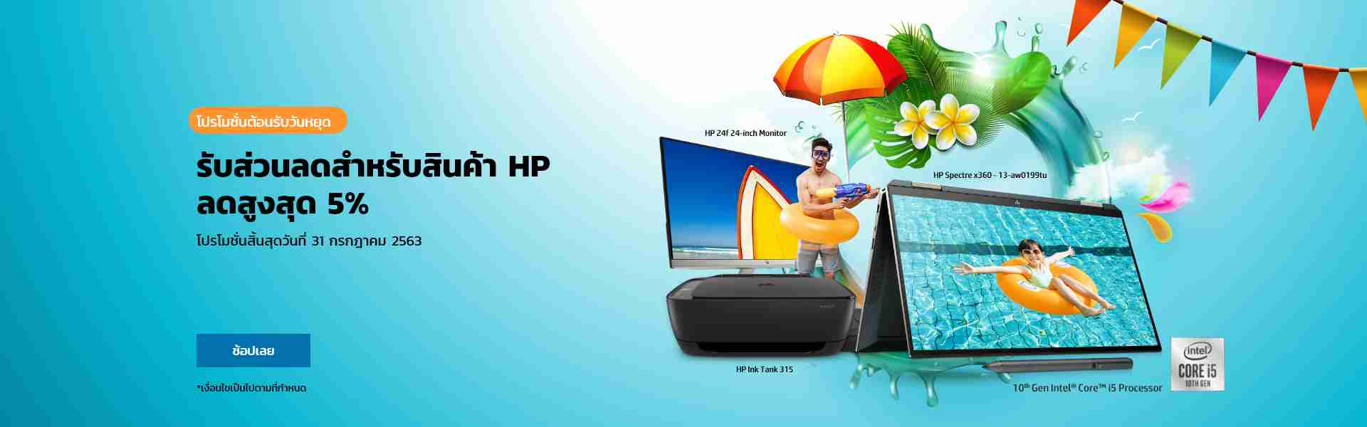 Official HP Thailand Store for Laptop, Printer & Ink HP Online Store